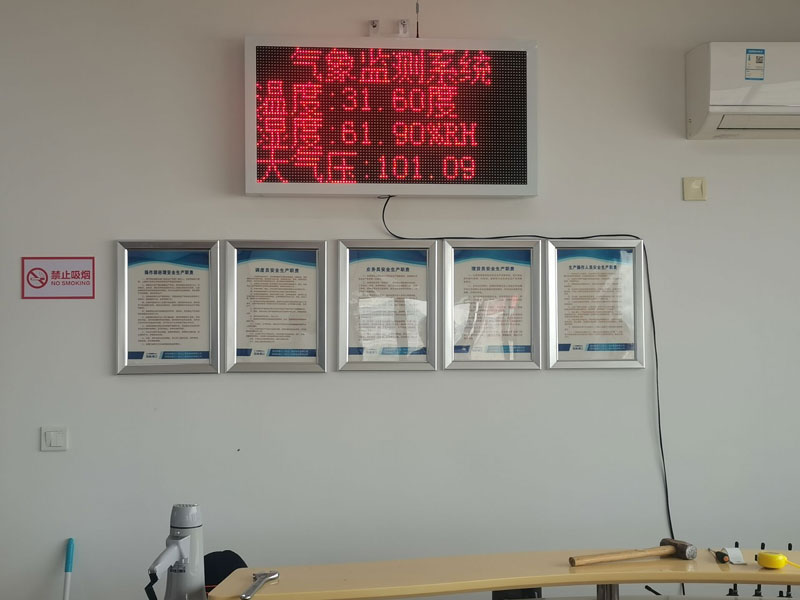 超聲波氣象站
