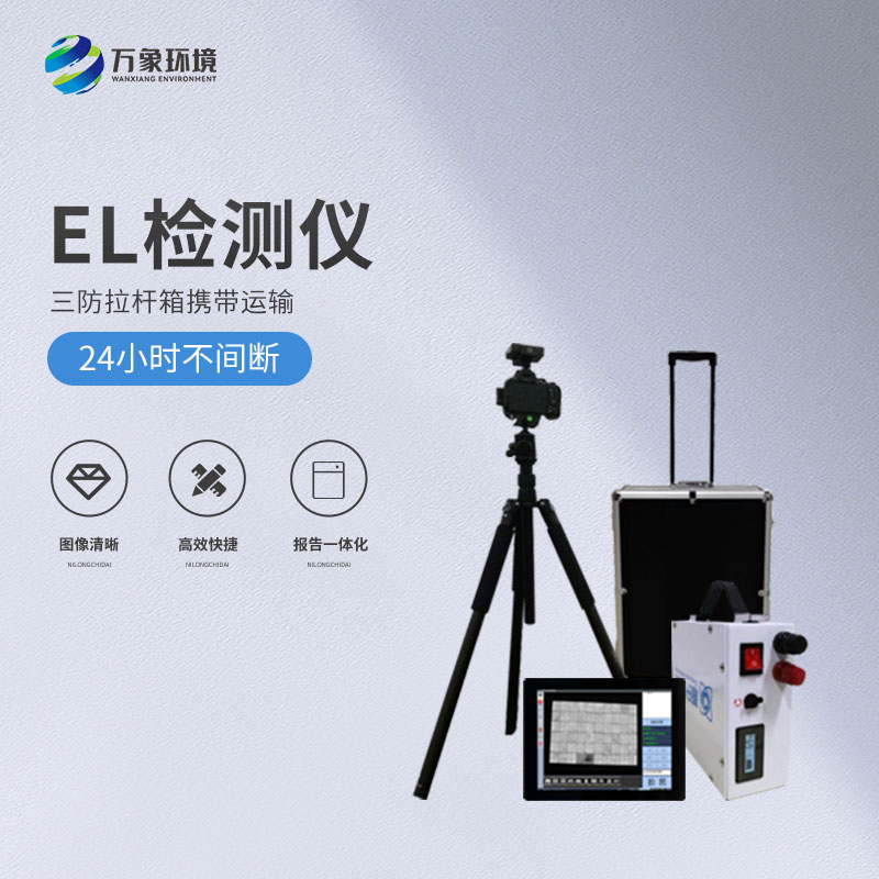 光伏電站測試儀