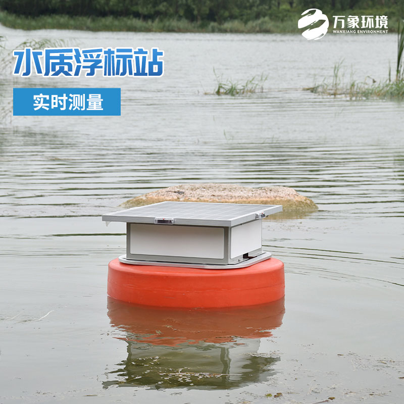 河道水質(zhì)監(jiān)測設(shè)備