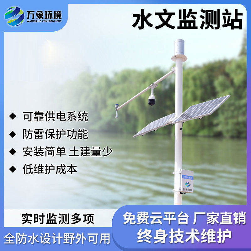 雷達測雨系統——為防汛工作提供前所未有的便利