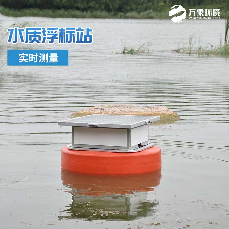 浮標監測站