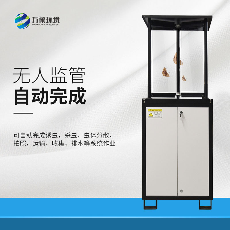 蟲情測(cè)報(bào)燈