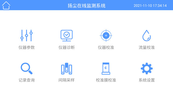 貝塔射線揚塵在線監測系統