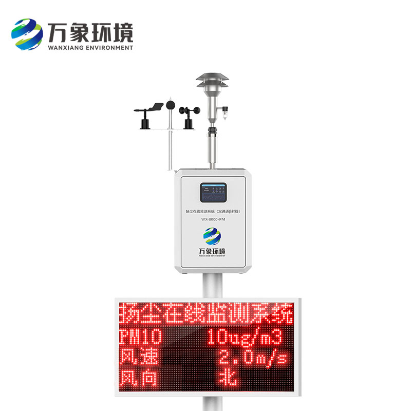 β射線揚塵檢測儀