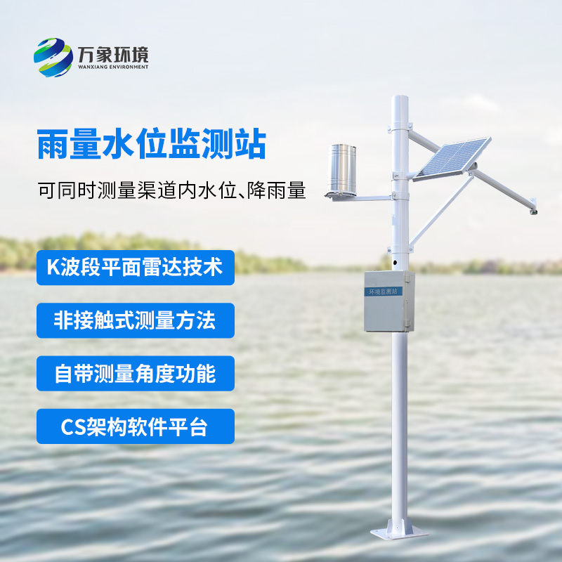 泥水位監測站