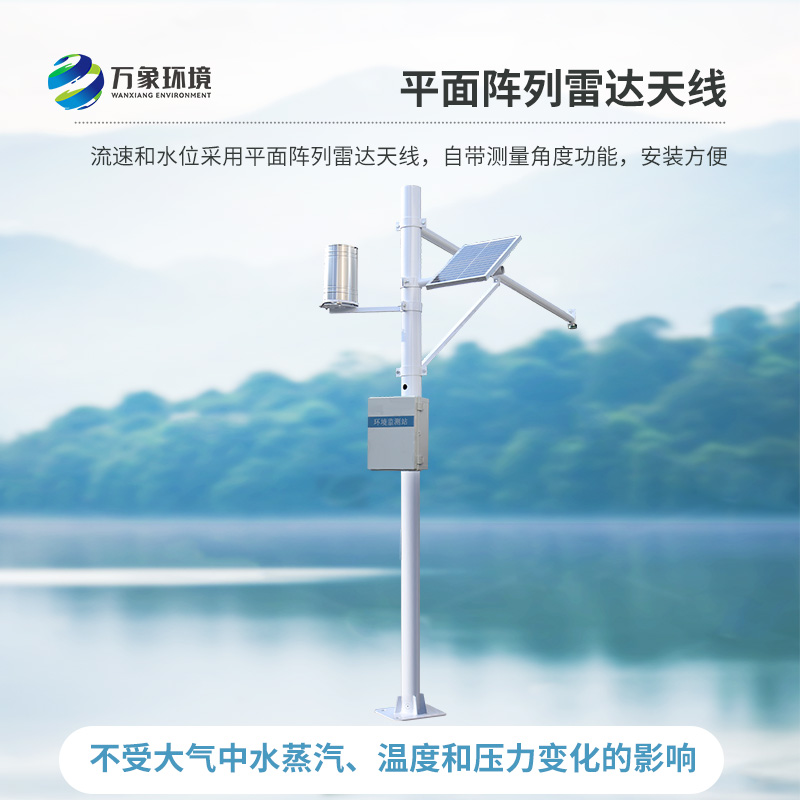渠道內為什么要安裝泥水位監測站來測量水位、降雨量？