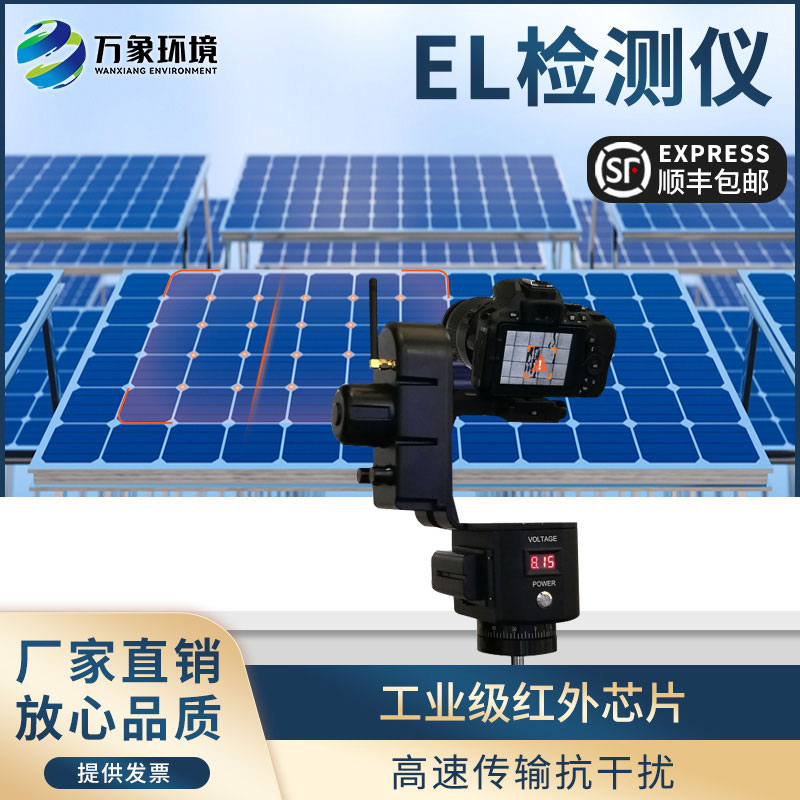 太陽能光伏檢測設備能為電站運行做些什么？