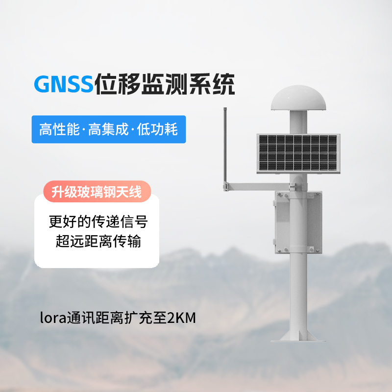 扼流圈GNSS監(jiān)測站