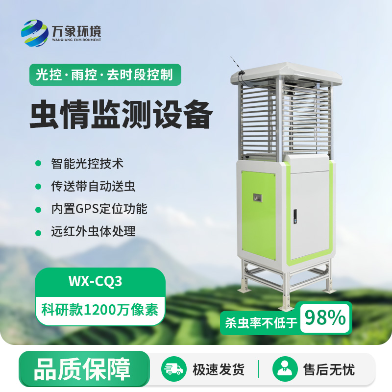 精準農業(yè)新利器：遠程蟲情測報分析系統(tǒng)的應用與探索