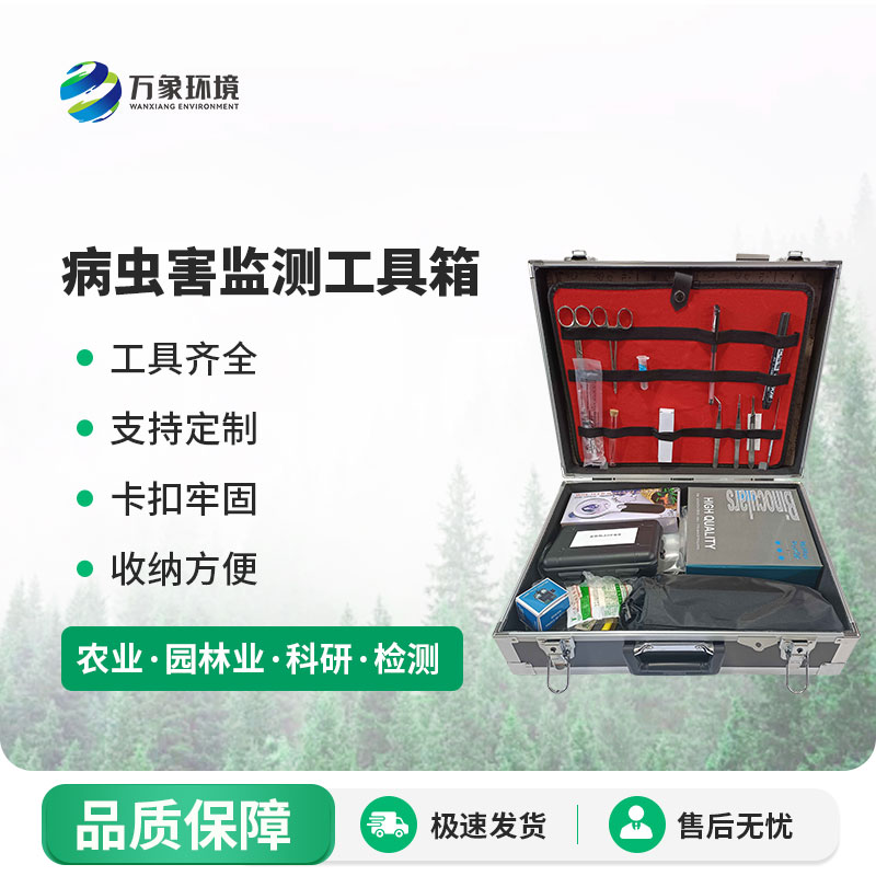病蟲害測報工具箱