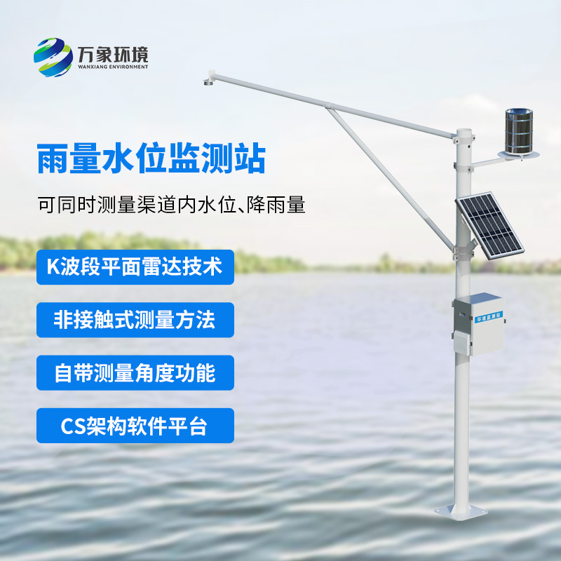 泥水位監測站
